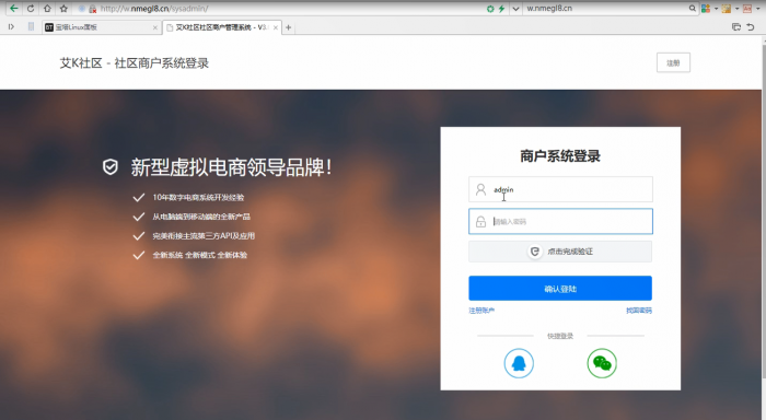 云售铺卡密社区程序分享已对接艾K支付-D42资源网