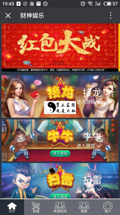 新款微信红包扫雷完整源码-D42资源网
