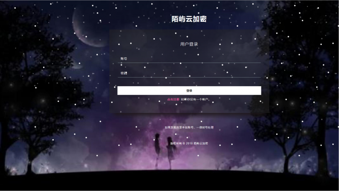 最新陌屿PHP加密系统开源版V8.0-D42资源网