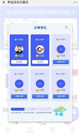 H5幸运口红幸运闯关抖音口红源码 完美运营修复版可轮换防封-D42资源网