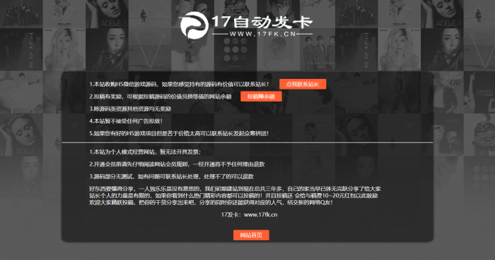 经典资源投稿页面单页源码新风格-D42资源网