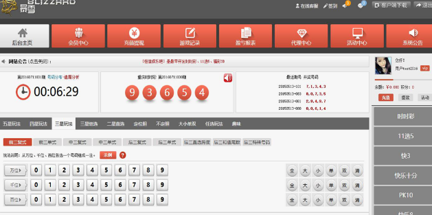 价值5W元的时.时.彩SSC程序完整版可运营分享给大家-D42资源网