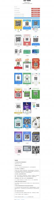 五合一收款码在线生成欧皇修改版源码-D42资源网