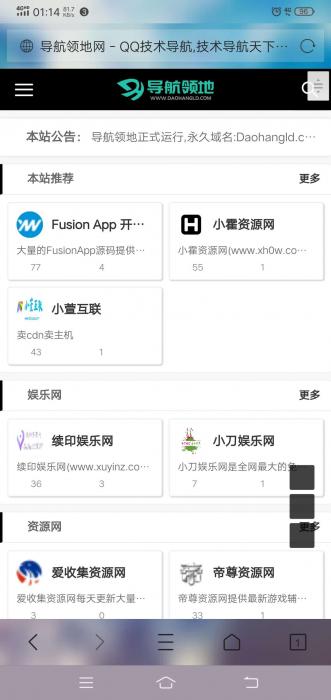 独立导航网程序前台可申请收录后台审核-D42资源网