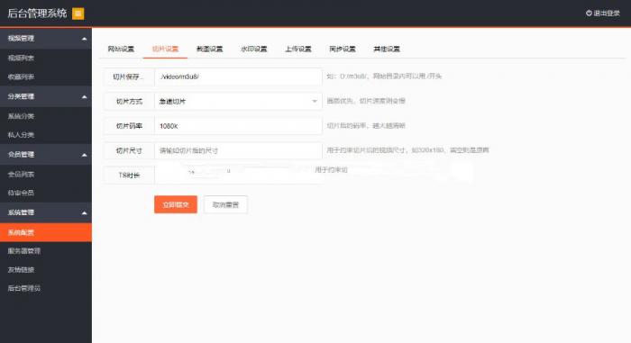 新版多媒体云盘系统 云切片网盘 支持多服务器切片源码插图