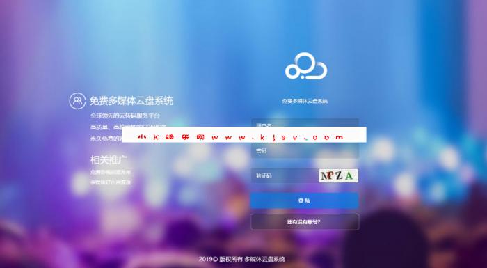 新版多媒体云盘系统 云切片网盘 支持多服务器切片源码-D42资源网