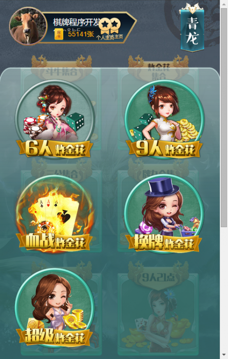 H5众神游戏源码/防伪标识/观战/包厢/带控制,炸金花等-D42资源网