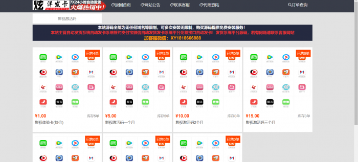 发卡网带详情界面-自动发货发卡系统源码-D42资源网