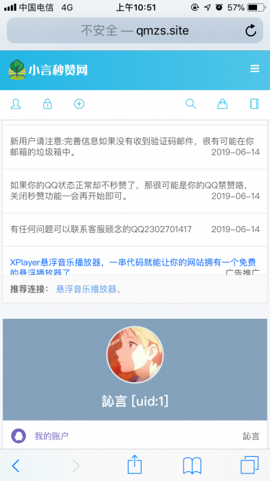 免费天高云淡秒赞V5.0.6开源源码插图