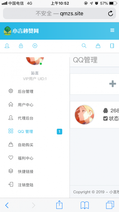 免费天高云淡秒赞V5.0.6开源源码-D42资源网