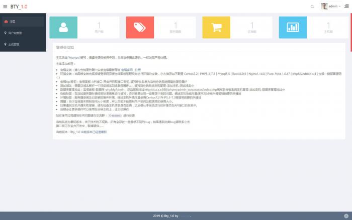 最新PHP宝塔IDC分销系统源码-D42资源网