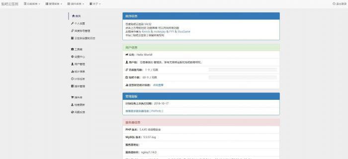 最新版百度贴吧云签到网站源码插图