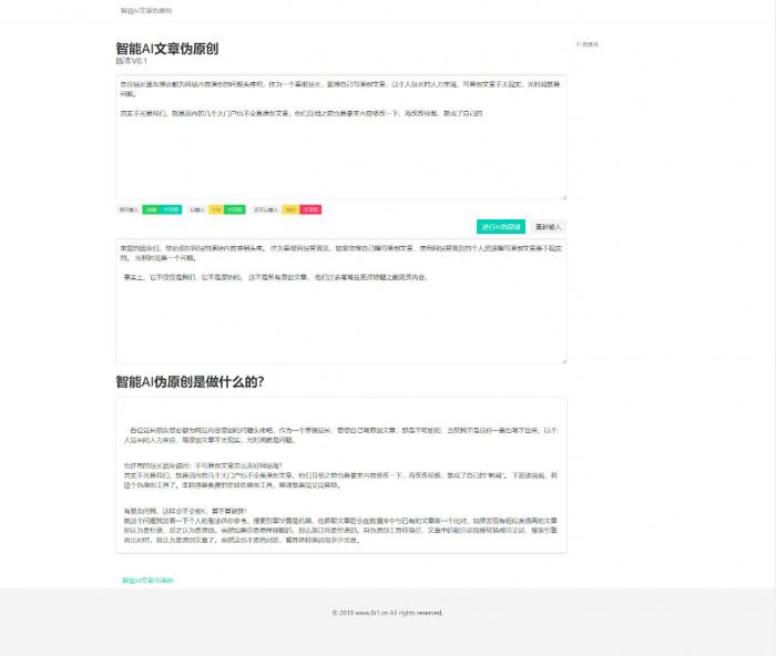 ​在线智能AI文章伪原创网站源码-D42资源网