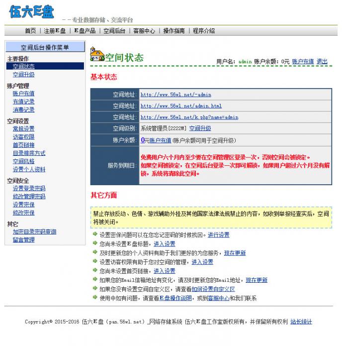 最新仿永硕网盘海网盘E盘源码 支持二级域名直接访问-D42资源网