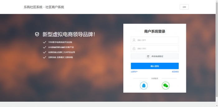 最新乐购社区V5.3系统源码分享-D42资源网