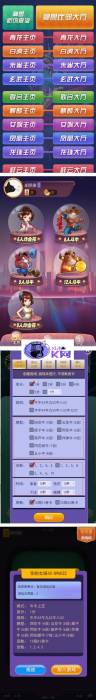 棋盘源码比邻大厅集合版(搭建教程+包厢+观战+防伪)完整版-D42资源网