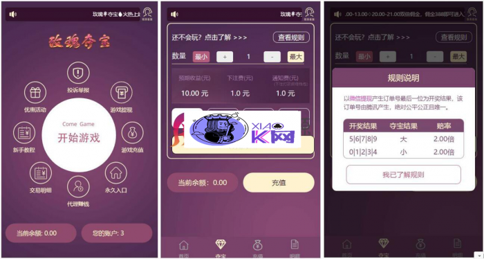 H5玫瑰夺宝源码完整版-D42资源网