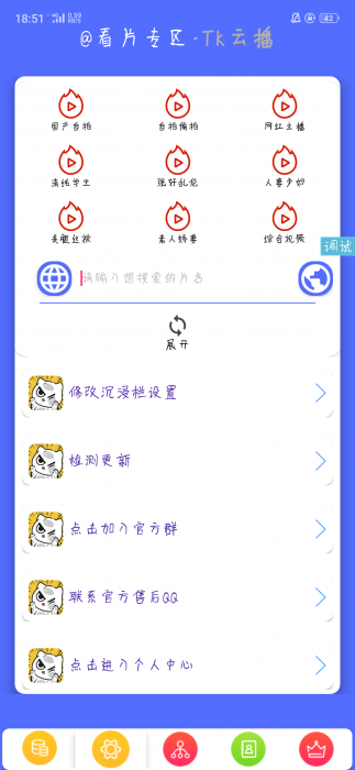 iApp写的简洁流云播源码-D42资源网