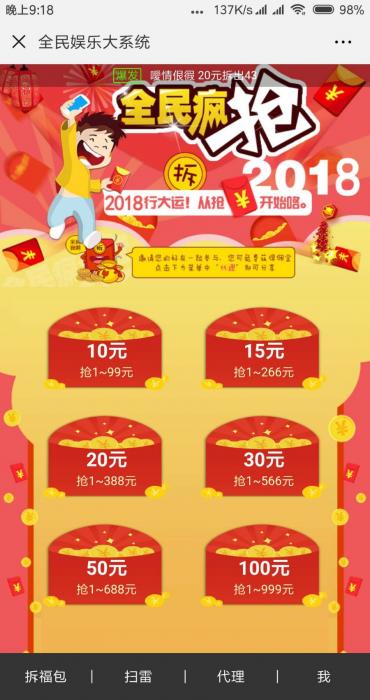2019最新红包精彩互换系统 H5拼手气红包源码插图