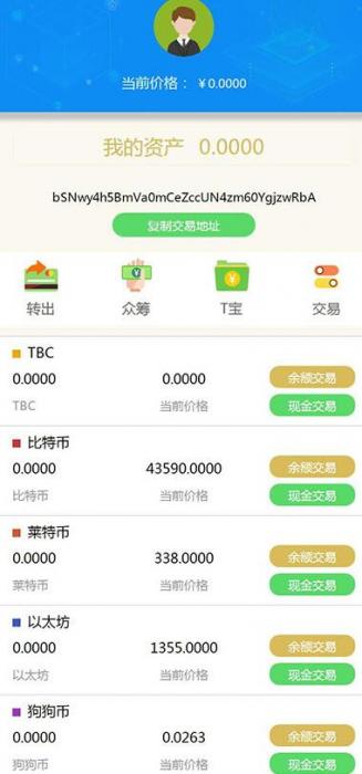 2019新升级Thinkphp区块链交易源码 带商城系统+众筹+积分兑换-D42资源网