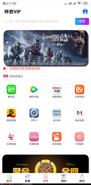 最新影视双端APP源码 7.17更新 未加密-D42资源网