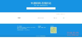 在线扒站工具整站源码 源码全开源 上传即用-D42资源网