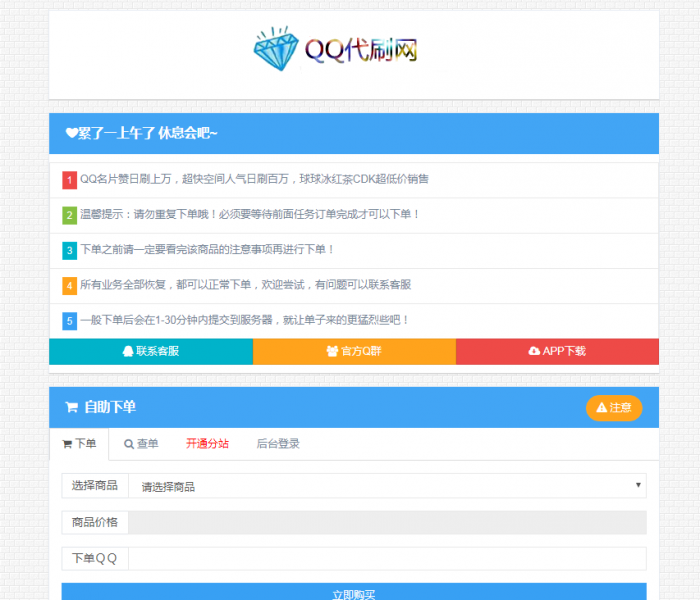 小白式搭建彩虹最新DS程序-附视频教学-D42资源网