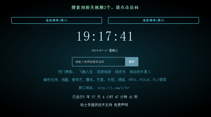 2019最新版VIP视频二次解析接口源码【带后台】-D42资源网