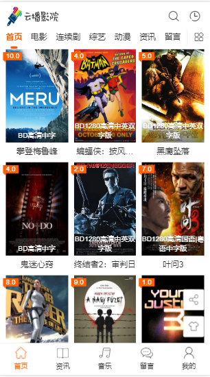 最新苹果cms 大橙子3.1.6模板去广告 去授权-D42资源网