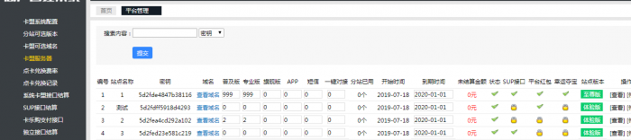 最新卡信乐卡盟程序1.3至尊版(全修复无BUG)带安装教程插图3