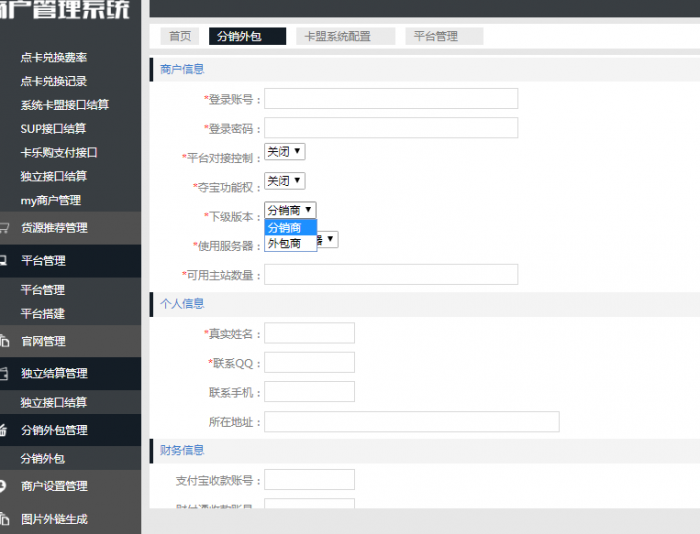 最新卡信乐卡盟程序1.3至尊版(全修复无BUG)带安装教程插图5
