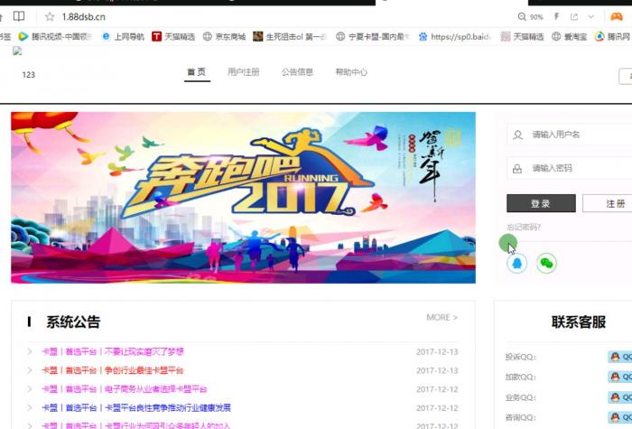 卡信乐卡盟程序1.4更新版附带详细视频安装教程-D42资源网