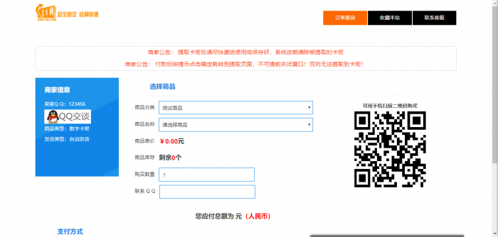 阿洋7.0自动发卡PHP平台源码+码支付（完全开源）-D42资源网