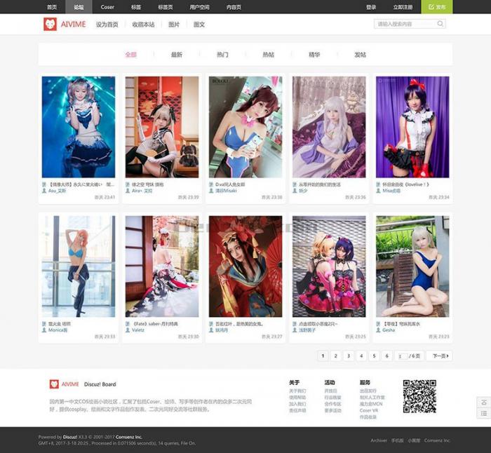 最新Discuz Cosplay动漫半次元(iscwo_coser) 商业完整版主题GBK+UTF8-D42资源网
