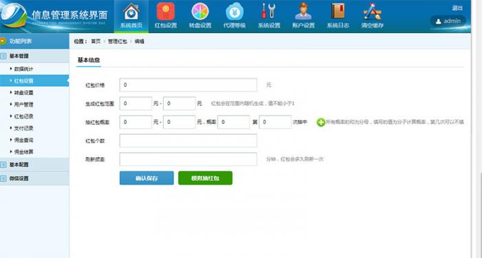 PHP微信独立精彩互换抢红包系统源码开源版-D42资源网