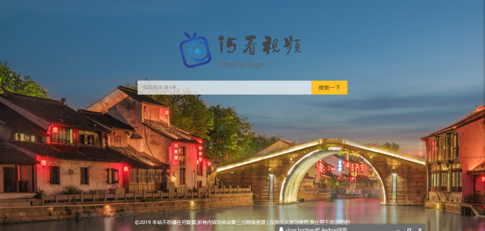 i5影视搜索源码 可对接自己网站-D42资源网