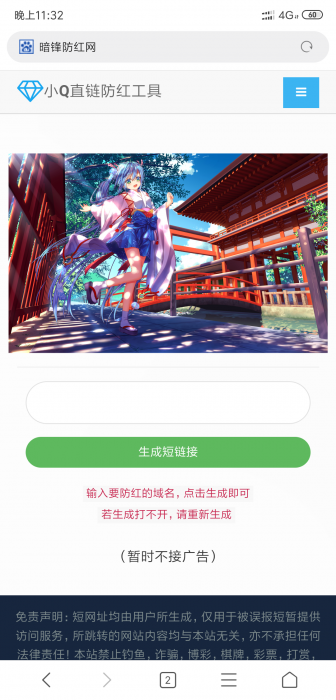 直链防红源码！QQ可直接打开链接的-D42资源网