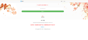 全新UI手机自适应防红源码自带解开-D42资源网