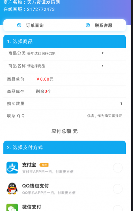 全新UI发卡源码手机自适应多套模版-D42资源网
