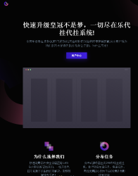 顺便小小美化代挂乐源码可用-D42资源网