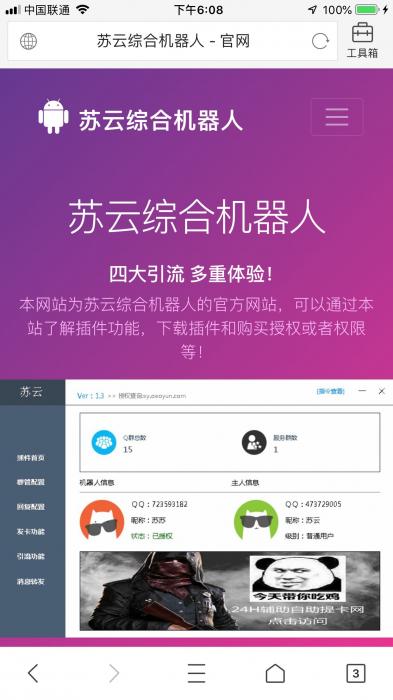 一款非常不错的官网源码插图1