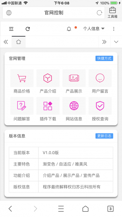 一款非常不错的官网源码-D42资源网