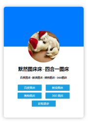 四合一图床源码 可本地-D42资源网