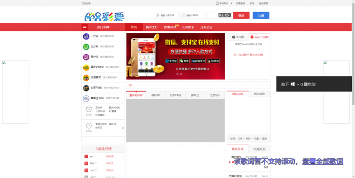 最新2019新款彩38网页版+手机版修复20分钟一期源码 带视频教程-D42资源网