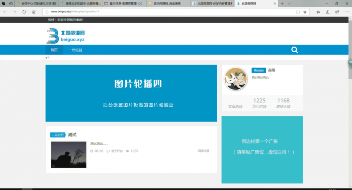 某宝买的PC响应式新闻技术博客类织梦模板(自适应手机端)-D42资源网
