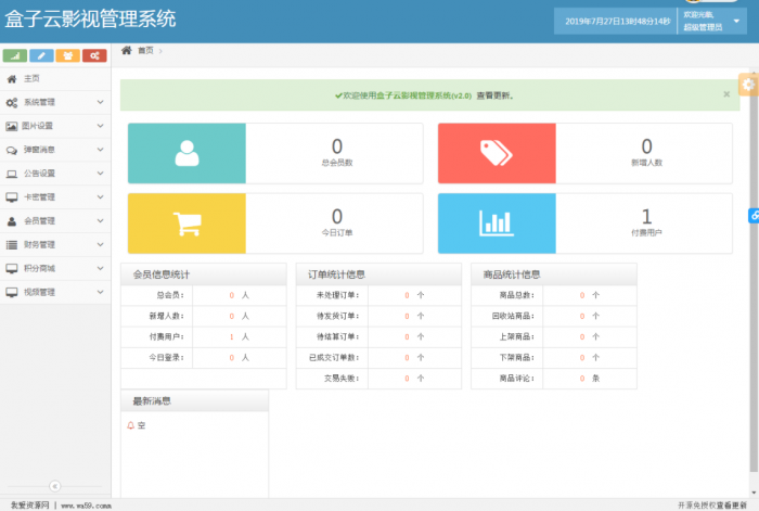 最新360影视双端H5源码V2 免费分享插图