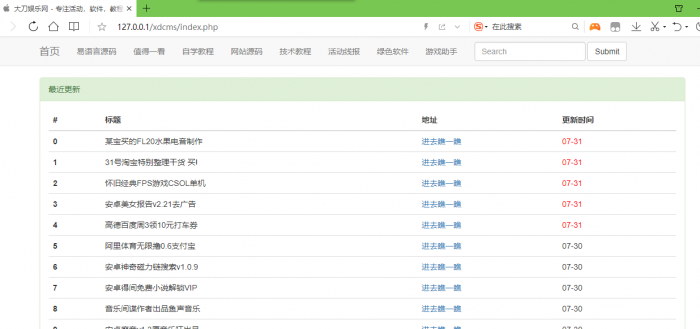 自动采集刀网程序源码-D42资源网