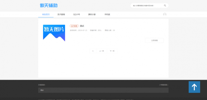 苏七CMS1.0高仿115资源网开源-D42资源网