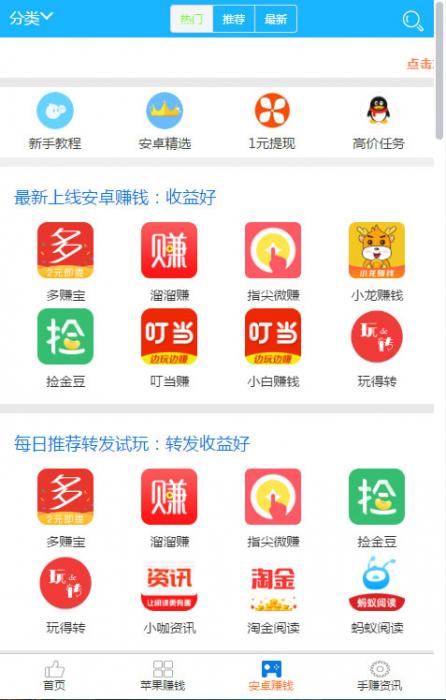 PHP开发的手机赚钱任务平台源码-D42资源网