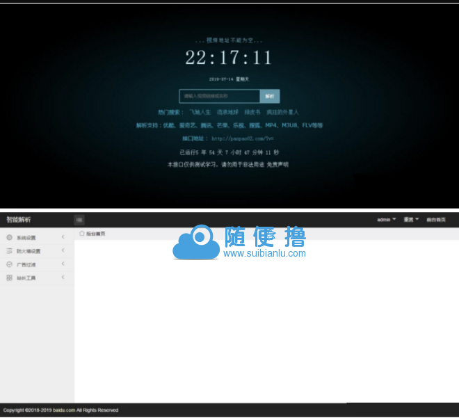 新版XyPlayer4.0源码+手机端无弹窗广告视频二次解析vip影视-D42资源网